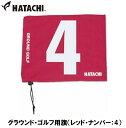 HAC-BH5001-62-4 ハタチ グラウンド・ゴルフ用旗(レッド・ナンバー:4) HATACHI グラウンドゴルフ用品
