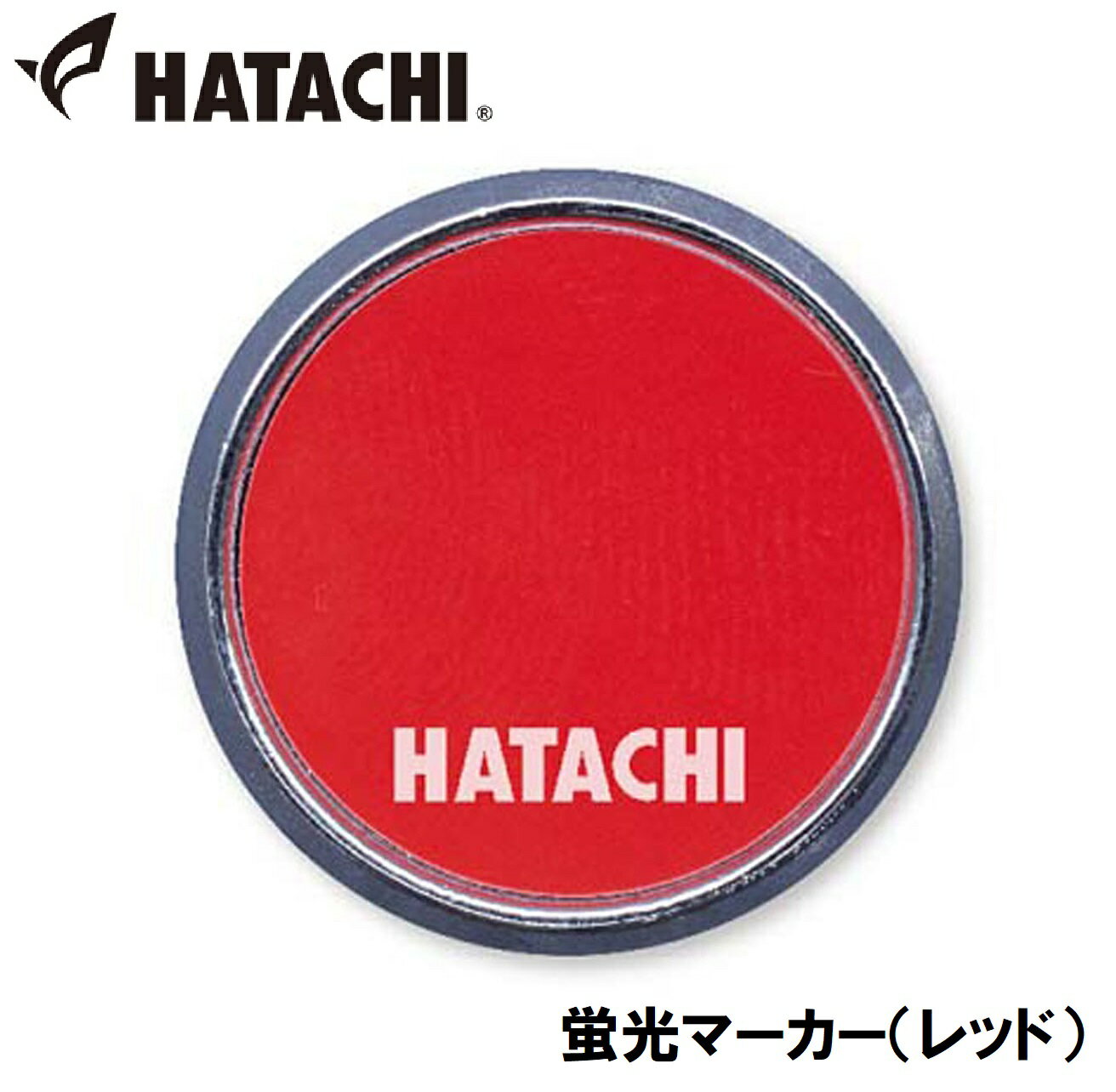 HAC-BH6042-62 ハタチ 蛍光マーカー（レッド） HATACHI　グラウンドゴルフ用品