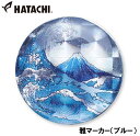 ハタチ 雅マーカー(ブルー) HAC-BH6032-27 HATACHI グラウンドゴルフ用品