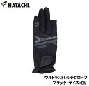 HAC-BH8028-09-SM ハタチ ウルトラストレッチグローブ(ブラック・サイズ:SM) HATACHI グラウンドゴルフ用品