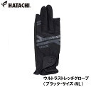 HAC-BH8028-09-ML ハタチ ウルトラストレッチグローブ(ブラック・サイズ:ML) HATACHI グラウンドゴルフ用品