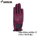 HAC-BH8028-66-ML ハタチ ウルトラストレッチグローブ(ワイン・サイズ:ML) HATACHI グラウンドゴルフ用品