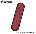 HAC-BH7160-62 ハタチ マグネットクリップ（レッド） HATACHI グラウンドゴルフ用品