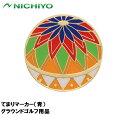 ニチヨー てまりマーカー(青) NTY-GMT-B NICHIYO グラウンドゴルフ用品