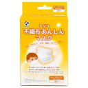 トリコ 不織布あんしんマスク キッズ 30枚 トリコ TRCOアンシンマスク キツズ 30(4)