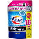 アタック消臭ストロングジェル つめかえ用 1450g 花王 アタツクSTカエ1450G