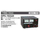 DPS-1024H 日動工業 無線機専用　コンバーター（AC100V → DC24V）