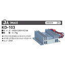 KD-103-DC13.8/2A 日動工業 コンバーター(DC24V → DC12V)