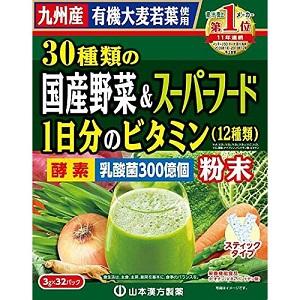 30種類の国産野菜＋スーパーフード 3g×32包入 山本漢方製薬 コクサンヤサイ+ス-パ-フ-ド32Hのサムネイル