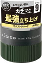 ルシード ヘアワックスエクストラハード 80g マンダム ルシ-ドヘアワツクスエクストラハ-ド