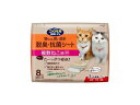 清潔トイレ 脱臭・抗菌シート 複数ねこ用 (8枚入x4個)x2箱 [2ケース 多頭飼い トイレシート 大容量 システムトイレ ペット用品 トイレ用品 猫用品 8個 2cs ]