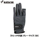 HAC-BH8080-05-SM ハタチ ストレッチ手袋(グレー・サイズ:SM) HATACHI グラウンドゴルフ用品