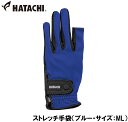 HAC-BH8080-27-ML ハタチ ストレッチ手袋(ブルー・サイズ:ML) HATACHI グラウンドゴルフ用品