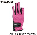 HAC-BH8080-64-ML ハタチ ストレッチ手袋(ピンク・サイズ:ML) HATACHI グラウンドゴルフ用品