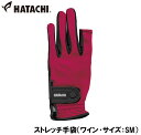 HAC-BH8080-66-SM ハタチ ストレッチ手袋(ワイン・サイズ:SM) HATACHI グラウンドゴルフ用品
