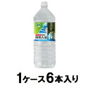 熊野古道水 2L(1ケース6本入) ライフドリンクカンパニー クマノコドウスイ 2000MLX6