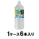 熊野古道水 2L（1ケース6本入） ライフドリンクカンパニー クマノコドウスイ 2000MLX6