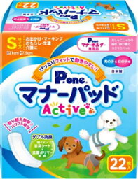 P.one 男の子＆女の子用 マナーパッドActive Sサイズ 22枚入 第一衛材 マナ-パツドACTIVES22マイ