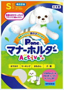 P.one 男の子のためのマナーホルダーActive Sサイズ 第一衛材 オトコマナ-ホルダ-ACTIVES