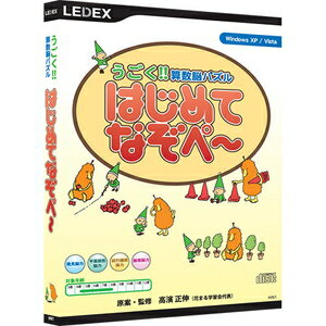 レデックス うごく！！算数脳パズル はじめてなぞぺ～ ※パッケージ版 ハジメテナゾペー(レデツクス)