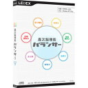 高次脳機能バランサー レデックス ※パッケージ版 その1