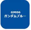 GSIクレオス ガンダムマーカー　塗装用 （ガンダムブルー） 塗料