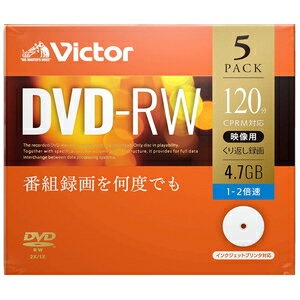 VHW12NP5J1 Victor 2倍速対応DVD-RW 5枚パッ