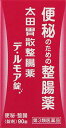 【第3類医薬品】太田胃散整腸薬 デ・ルモア錠 90錠 太田胃散 セイチヨウヤクデルモアジヨウ 90T [セイチヨウヤクデルモアジヨウ90T]【返品種別B】