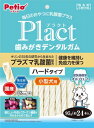 犬用ガム　犬用おやつ プラクト 歯みがきデンタルガム 小型犬 ハード 95g ペティオ プラクトデンタルガムハ-ド95G