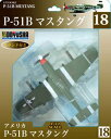 童友社 1/72 P-51B マスタング 塗装済完成品