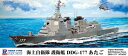 ピットロード 【再生産】1/700 海上自衛隊 護衛艦 DDG-177あたご【J94】 プラモデル