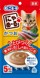 ねこモテ　無着色　無香料 にゃめ