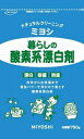 暮らしの酸素系漂白剤 750g ミヨシ石鹸 クラシノサンソケイヒヨウハクザイ750