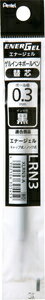 ぺんてる エナージェル ゲルインキボールペン替芯 LRN3（0.3 黒） XLRN3-A