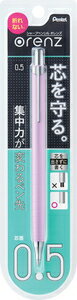 ぺんてる シャープペンシル オレンズ（0.5 ベリーパープル） XPP505-GV