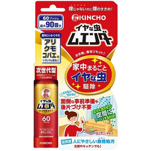 イヤな虫ムエンダー 60プッシュ 30ml （適用害虫：アリ、クモ、チャタテムシ、カメムシ等） キンチョウ イヤナムシムエンダ- 60プツシユ