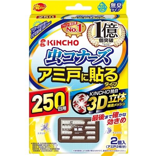 【返品種別A】□「返品種別」について詳しくはこちら□※仕様及び外観は改良のため予告なく変更される場合がありますので、最新情報はメーカーページ等にてご確認ください。3D立体構造メッシュ軽量・うす型で、取り付け簡単面ファスナーで簡単にしっかり貼ることができ、風が吹いても落ちにくい形状です。※アミ戸の内外どちらにも貼れますが、屋外からの虫を防ぐためには外側に貼るほうが効果的です。■適用害虫：ユスリカ、チョウバエ■有効成分：ピレスロイド系薬剤■使用の目安：幅約90cm、高さ190cmまでのアミ戸に1個キンチョウ広告文責：上新電機株式会社(06-6633-1111)日用雑貨＞シーズン＞殺虫・虫よけ＞虫よけ＞その他