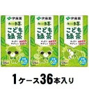 お～いお茶 こども緑茶 125ml（1ケース36本入） 伊藤園 オ-イオチヤコドモリヨクチヤ(ケ-ス)