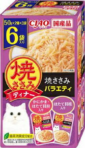 CIAO 焼かつお・焼ささみディナー 焼ささみバラエティ 50g×6袋入り いなばペットフード ヤキササミDヤ..