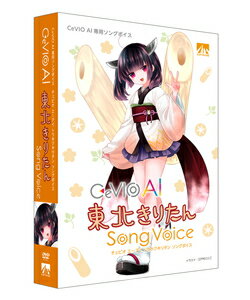 AHS CeVIO AI 東北きりたん ソングボイス ※パッケージ版 CEVIOトウホクキリタンソングVWD
