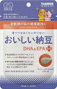 血流　脳 健康寿命 おいしい納豆 DHA＆EPAプラス 30g トーラス KナツトウDHA＆EPAプラス 30G