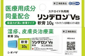 【第(2)類医薬品】リンデロンVs軟膏 10g シオノギヘルスケア リンデロンVSナンコウ10G [リンデロンVSナ..