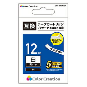 カラークリエーション ブラザー P-Touch用 互換テープカートリッジ 白/黒文字 12mm Color Creation（カラークリエーション） CTC-BTZE231