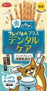 犬用スナック　犬用おやつ プレッツェルプラス デンタルケア さっぱり！ヨーグルト風味 30g（10g×3パック） スマック プレツツェルプラスサパリヨグルト