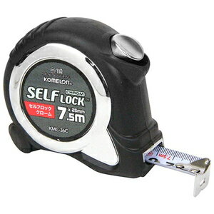 コメロン セルフロック クローム(長さ7.5m×幅25mm) KMC-36C KOMELON コンベックス