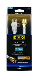 �����Ż� 4K��8K�б� ����ƥʥ����֥��4C�ˡ�1.5m�� 4LR-K15WP F�����ͥ���-L���ץ饰
