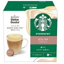 NDGSCL01 ネスレ ネスカフェ ドルチェグスト専用カプセル　スタバ　カフェラテ STARBUCKS　カフェラテ [NDGSCL01]