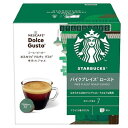 NDGSPP01 ネスレ ネスカフェ ドルチェグスト専用カプセル　スタバ　パイクプレイス　ロースト STARBUCKS　パイクプレイス　ロースト 