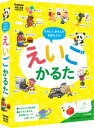 学研ステイフル えいごかるた