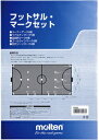 MT-FSMS(モルテン) モルテン フットサルマークセット Molten フットサル